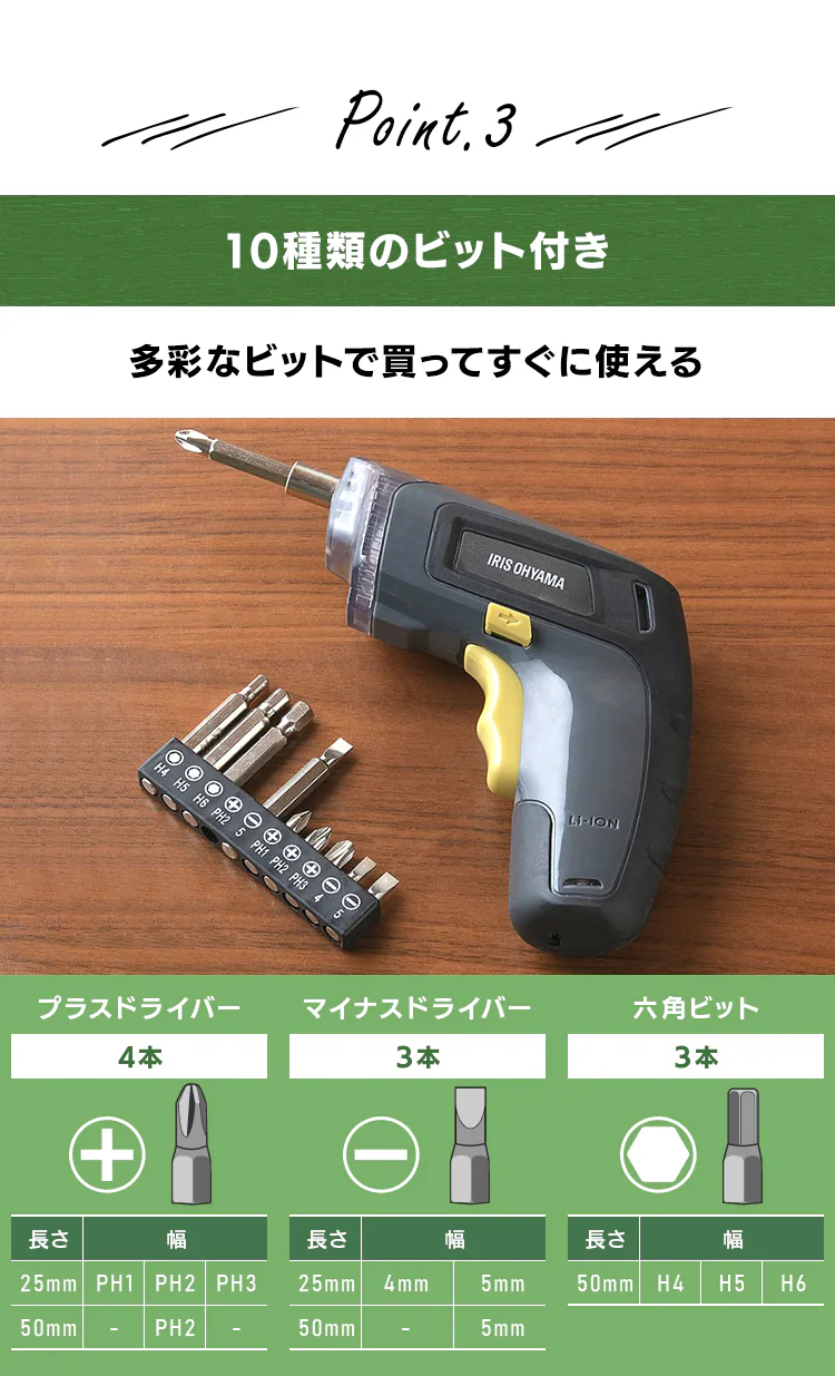 充電式電動ドライバーJDD351-W・JDD351-G・JDD351-R全4色 5