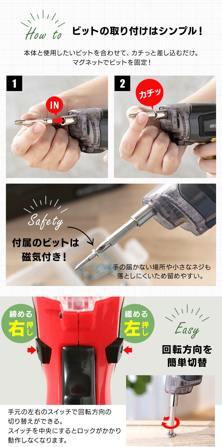 充電式電動ドライバーJDD351-W・JDD351-G・JDD351-R全4色 6