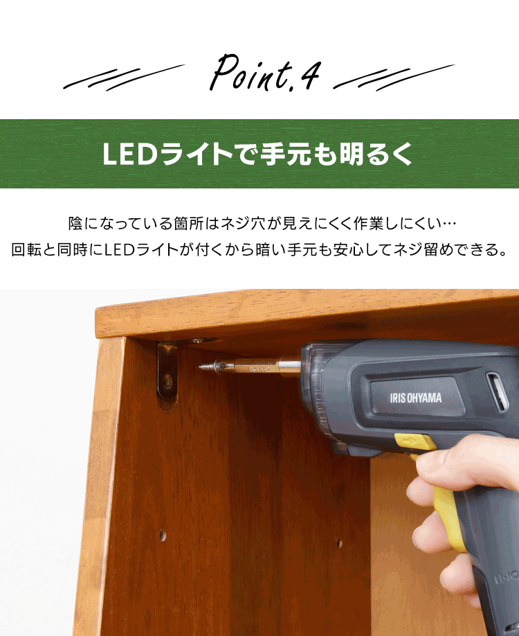 充電式電動ドライバーJDD351-W・JDD351-G・JDD351-R全4色 7