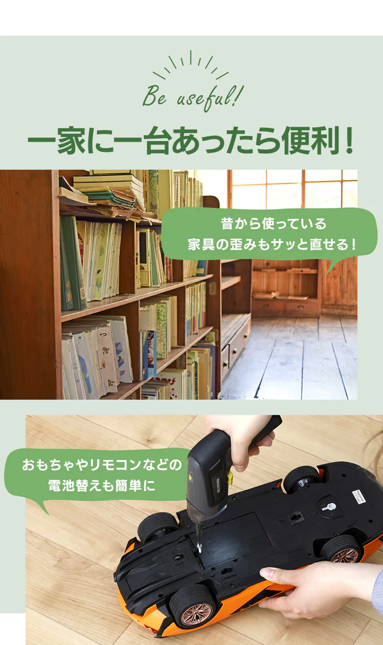 充電式電動ドライバーJDD351-W・JDD351-G・JDD351-R全4色 8