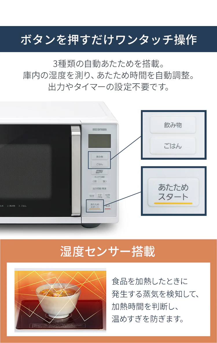 電子レンジ 22L フラットテーブル 時短ブースト機能 IMB-F2202-W ホワイト4