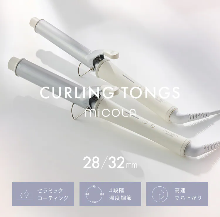 MiCOLA カールアイロン セラミックコーティング 28mm HIR-MC101-W オフホワイト0