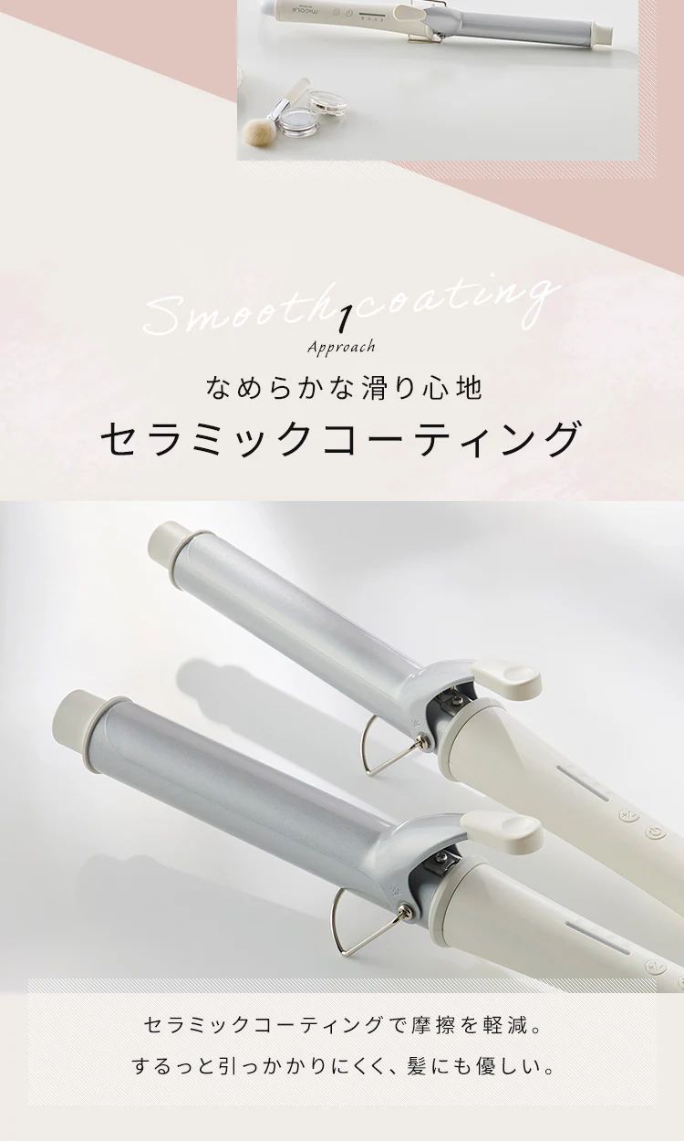 MiCOLA カールアイロン セラミックコーティング 28mm HIR-MC101-W オフホワイト4