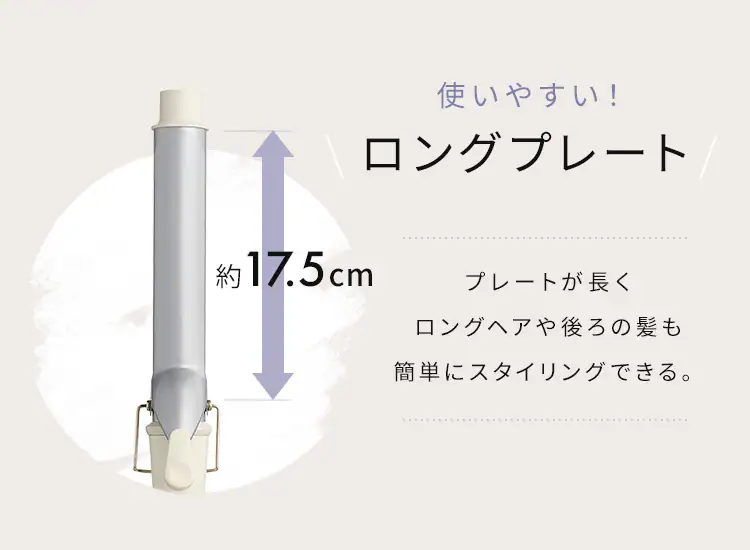 MiCOLA カールアイロン セラミックコーティング 28mm HIR-MC101-W オフホワイト7