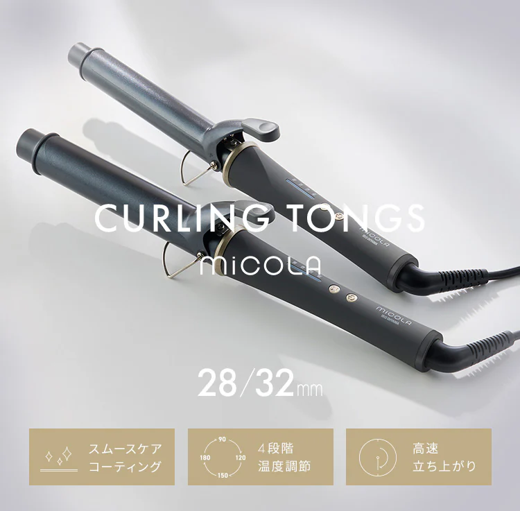 MiCOLA カールアイロン スムースケアコーティング 32mm HIR-MC202-H ダークグレー0