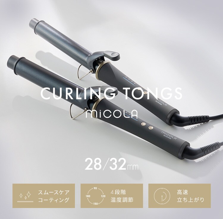 MiCOLA カールアイロン HIR-MC ダークグレー 全2種0
