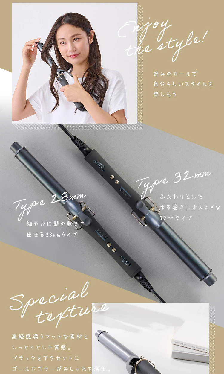 MiCOLA カールアイロン スムースケアコーティング 32mm HIR-MC202-H ダークグレー3