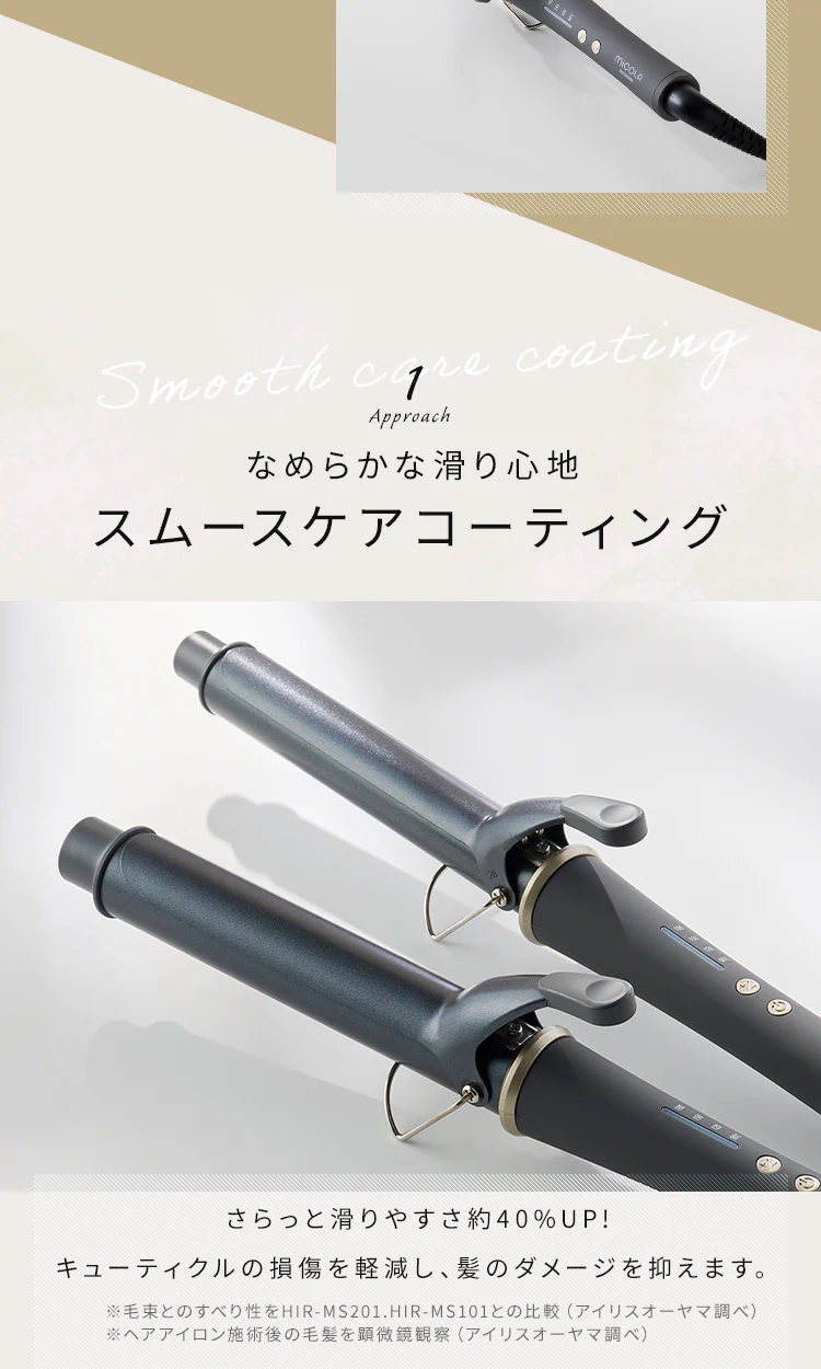 MiCOLA カールアイロン HIR-MC ダークグレー 全2種4