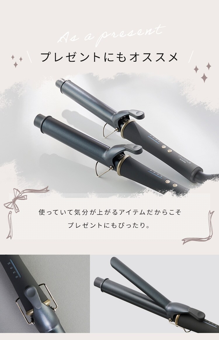 MiCOLA カールアイロン HIR-MC ダークグレー 全2種13