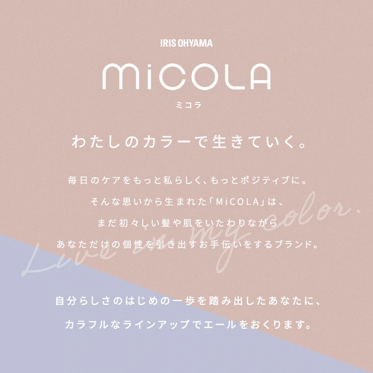 MiCOLA ストレートアイロン セラミックコーティング HIR-MS101-V ラベンダー2