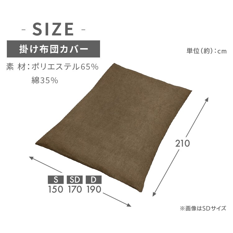 掛け布団カバー シングル タオル素材 ブラウン8