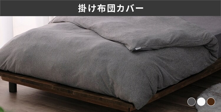 掛け布団カバー シングル タオル素材 ブラウン10
