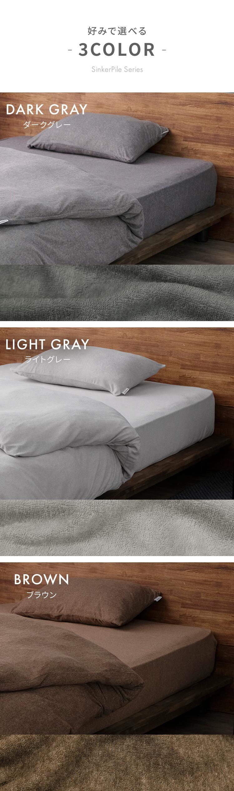 ボックスシーツ BXS-TCS 全3色 3サイズ7