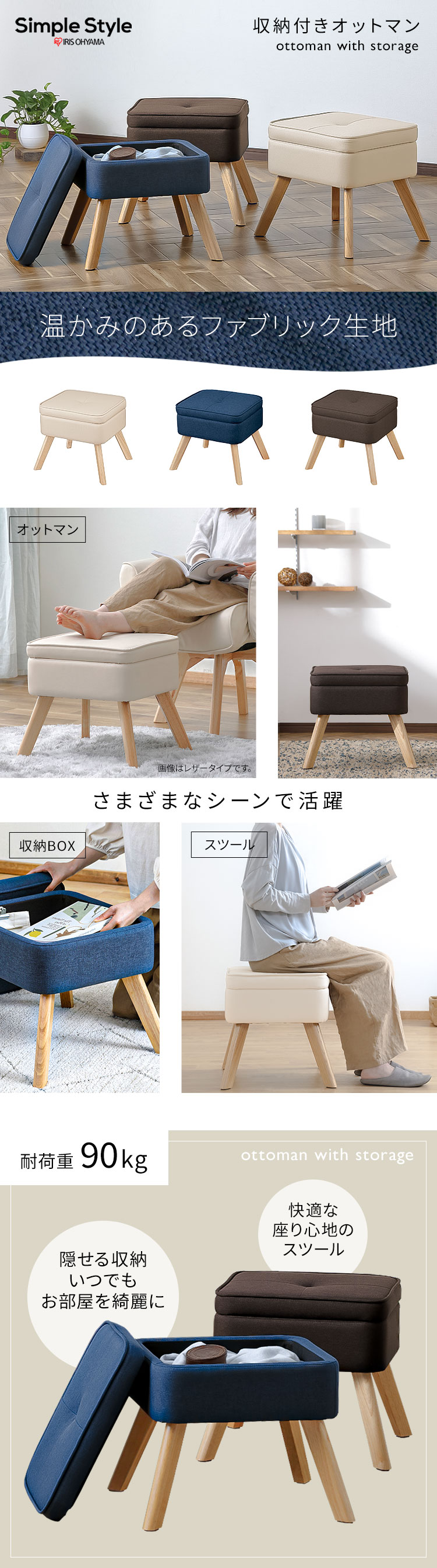 収納付オットマン FAC-OT ブラウン K102076 │アイリスプラザ│アイリスオーヤマ公式通販サイト