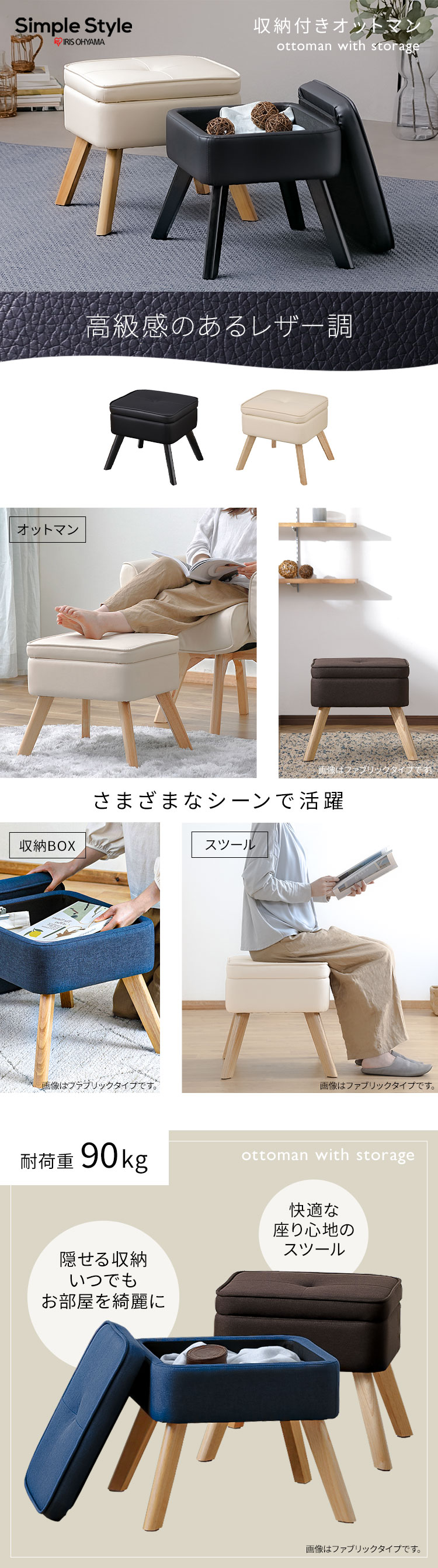収納付オットマン LEC-OT ブラック K102079 │アイリスプラザ│アイリスオーヤマ公式通販サイト
