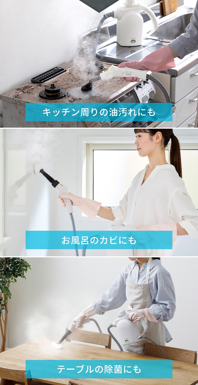スチームクリーナーハンディタイプ STMK-305R-W ホワイト1
