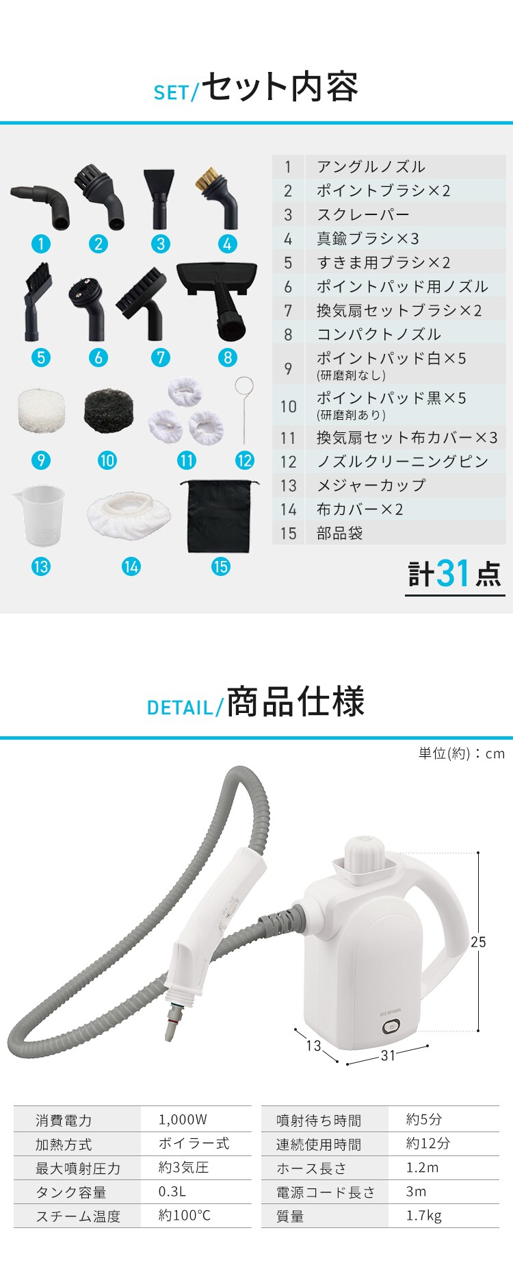 スチームクリーナーハンディタイプ STMK-305R-W ホワイト6