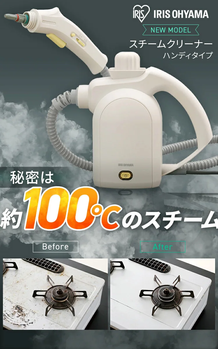 スチームクリーナー ハンディタイプ 加圧噴射方式 チャイルドロック付 STM-305R-C アイボリ―0