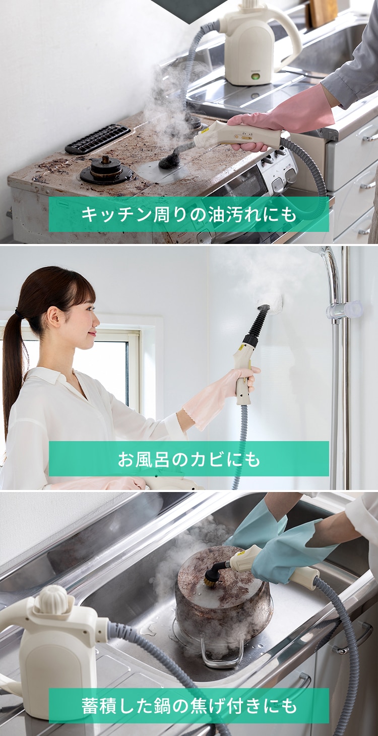 スチームクリーナー ハンディタイプ 加圧噴射方式 チャイルドロック付 STM-305R-C アイボリ―1