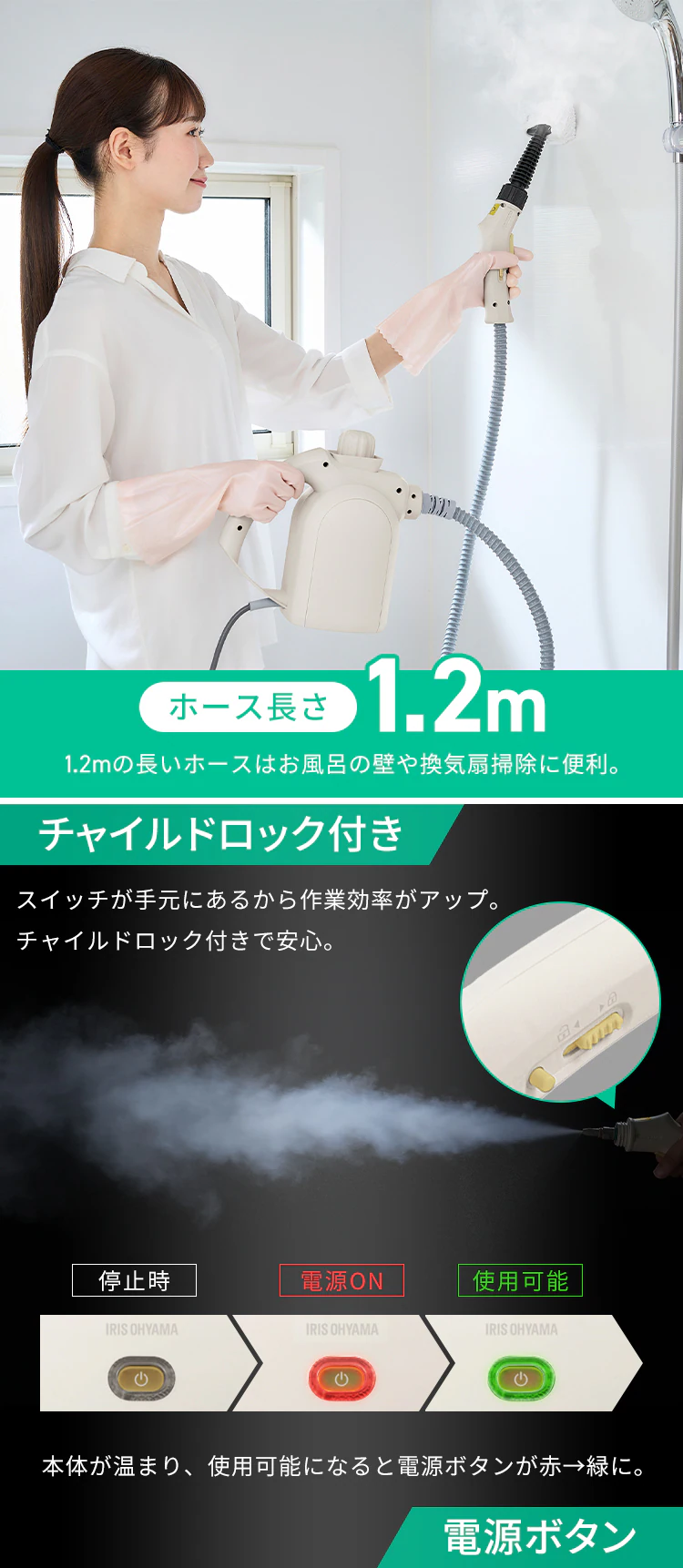 スチームクリーナー ハンディタイプ 加圧噴射方式 チャイルドロック付 STM-305R-C アイボリ―5