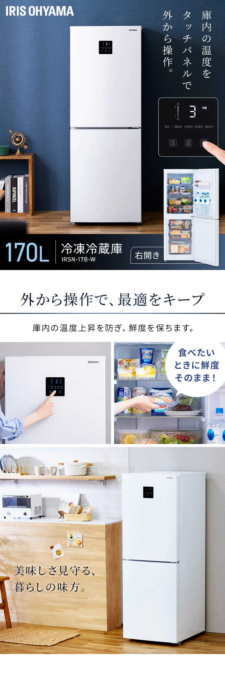 【訳あり】冷蔵庫 170L 自動霜取り 一人暮らし 家庭用 2ドア 幅50cm IRSN-17B-W ホワイト0