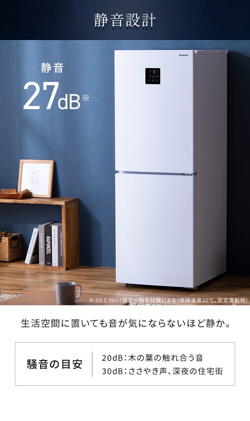 冷蔵庫 170L 自動霜取り 一人暮らし 家庭用 2ドア 幅50cm IRSN-17B-W 