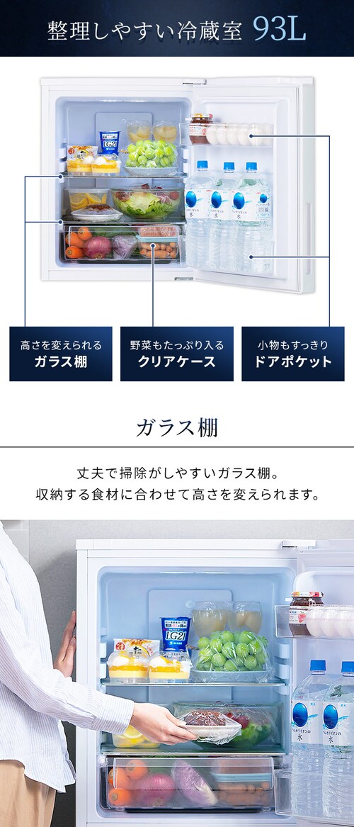 冷蔵庫 153L 自動霜取り 一人暮らし 家庭用 2ドア 幅50cm IRSN-15B-W 