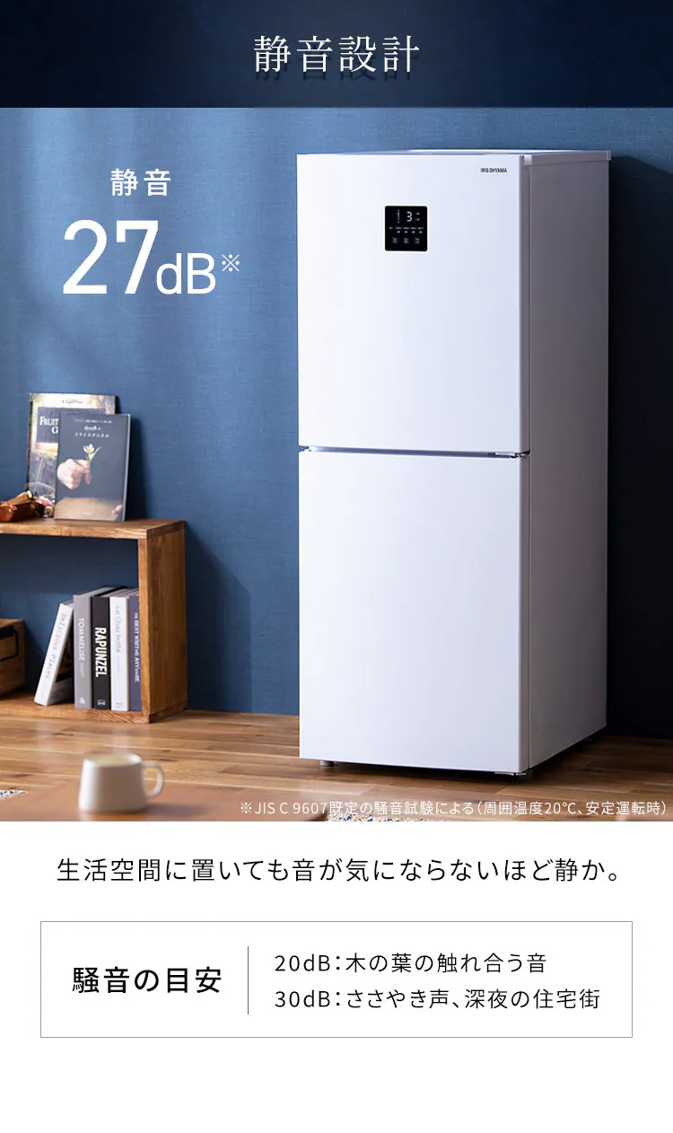冷蔵庫 153L 自動霜取り 一人暮らし 2ドア 家庭用 幅50cm IRSN-15B-W ホワイト+床保護マット9