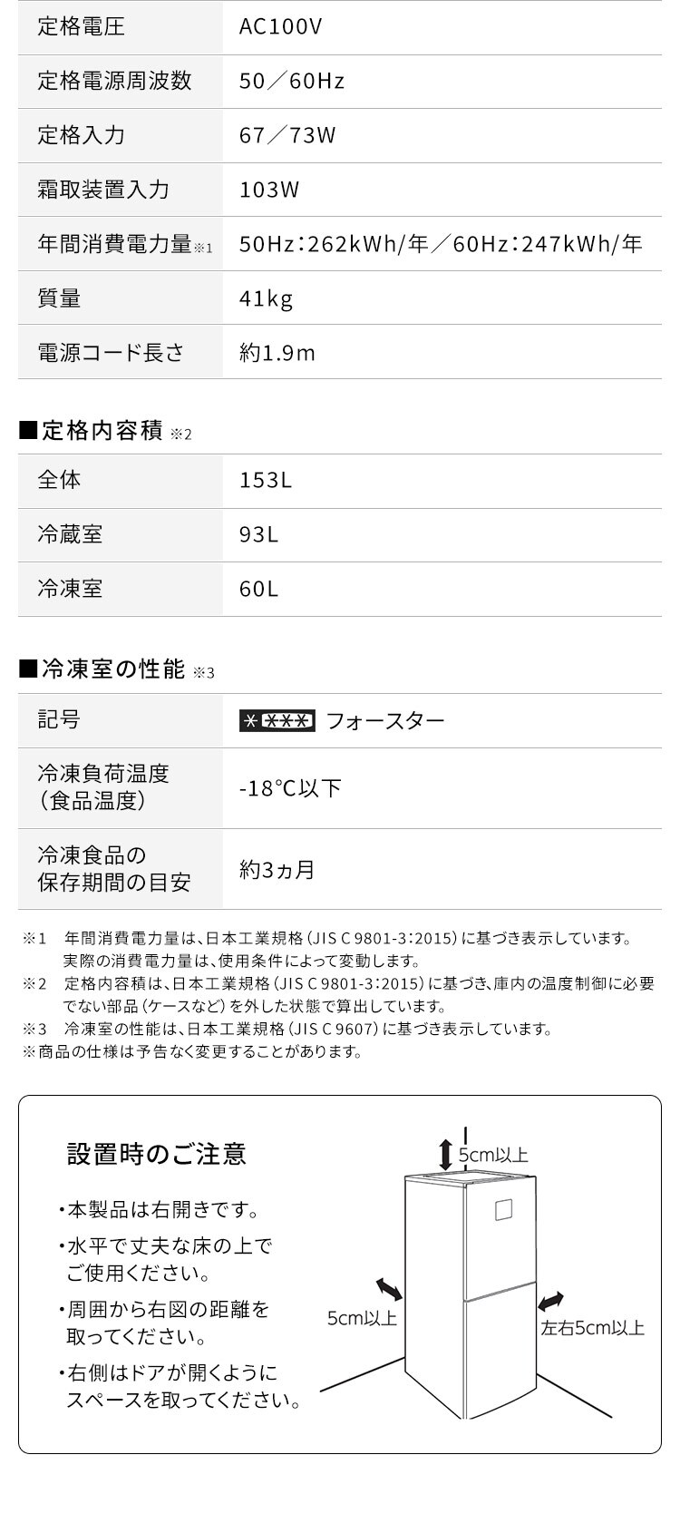 冷蔵庫 153L 自動霜取り 一人暮らし 2ドア 家庭用 幅50cm IRSN-15B-W ホワイト+床保護マット12