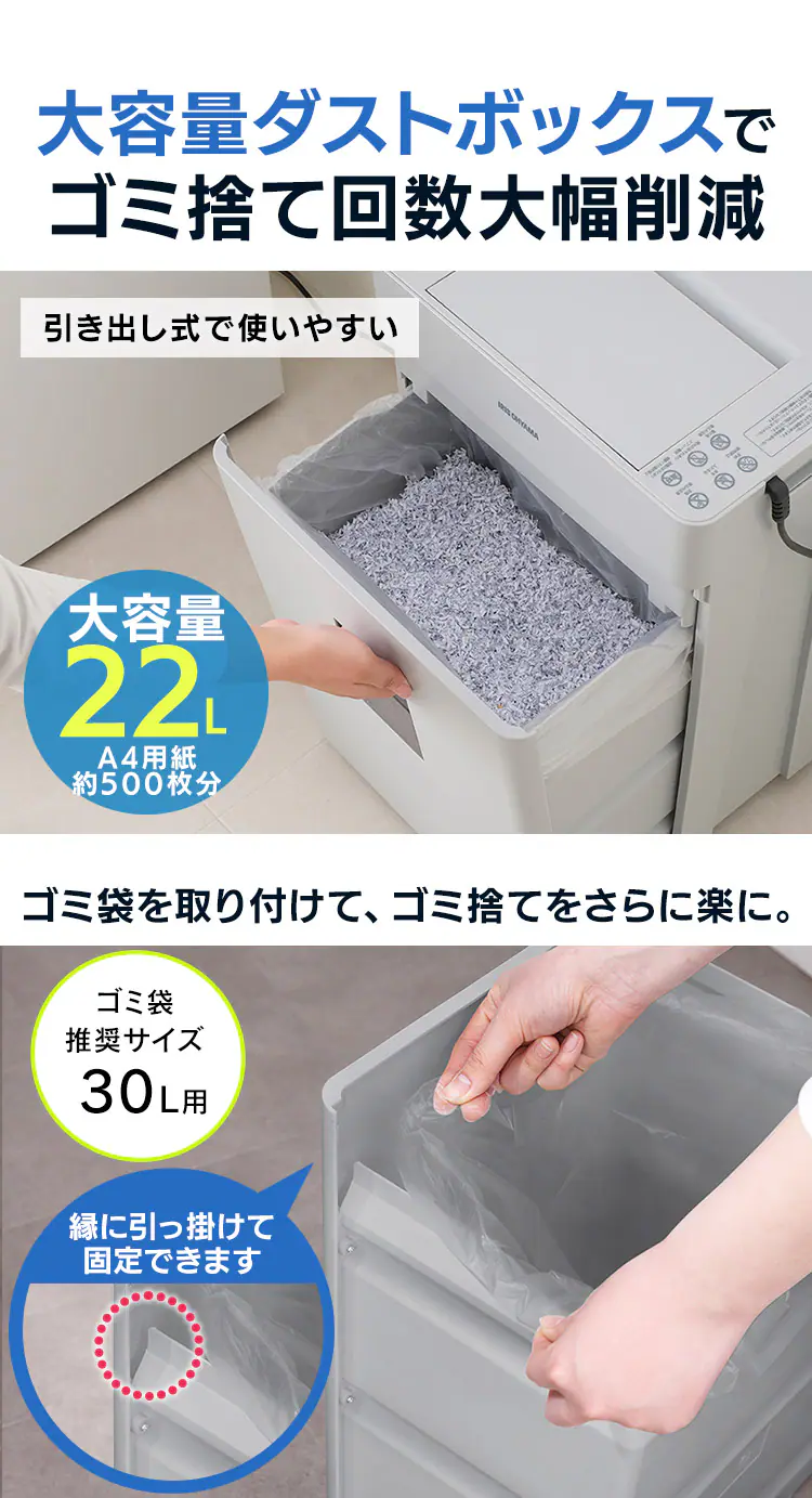 省スペースに使えるコンパクトサイズ 100枚を自動極小細断 オートフィードシュレッダー 大容量22L