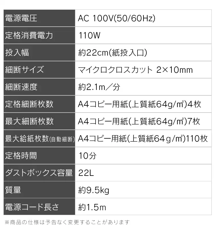 省スペースに使えるコンパクトサイズ 100枚を自動極小細断 オートフィードシュレッダー 大容量22L