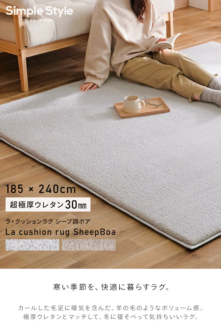 ラグ ラ・クッション シープ調ボア 185×240cm ACRSB-1824 グレー0