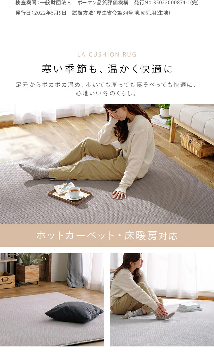 ラグ ラ・クッション ヘリンボーンベロア 185×240cm ACRHV-1824 ベージュ8
