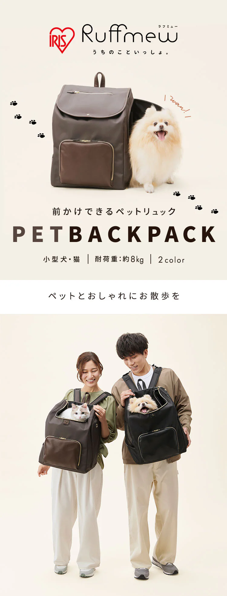 前かけできるペットリュック P-MPR350 ブラウン0