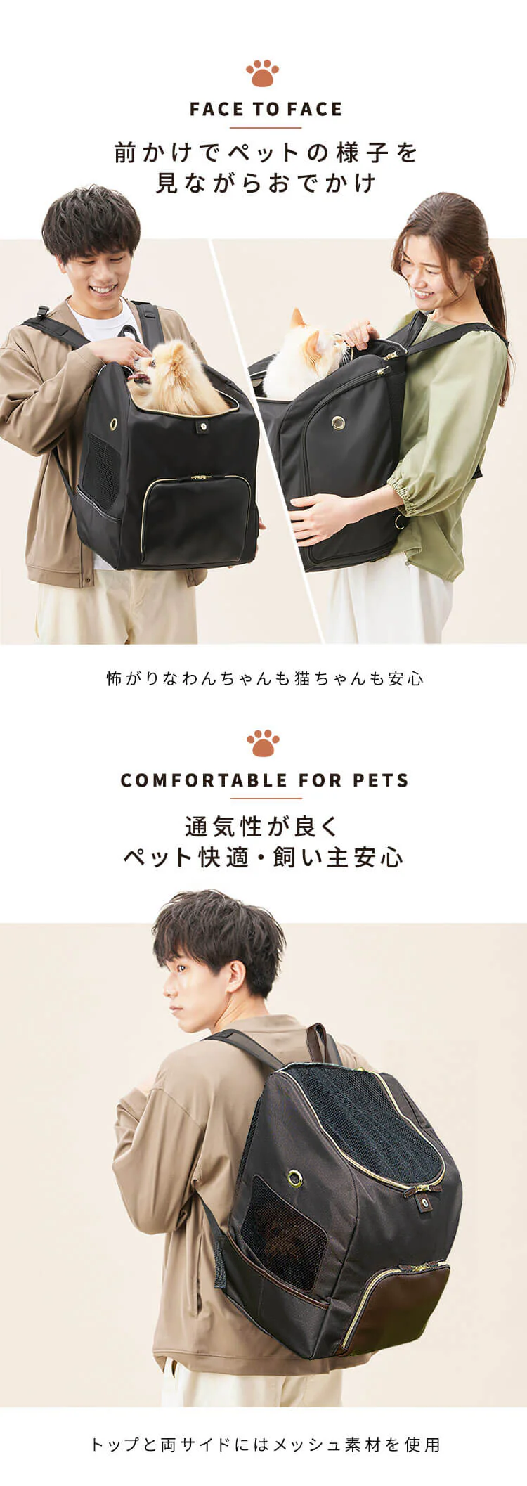 前かけできるペットリュック P-MPR350 ブラウン2