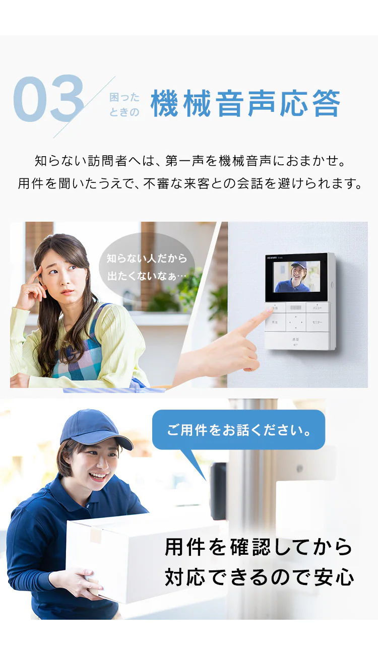 インターホン インターフォン 録画 自動録画 カメラ付き ワイヤレス スマホ連動 広角レンズ 防犯 機械音声応答 4.3インチ ドアホン TD-SM5030CT-BSH 【標準取付工事費】4