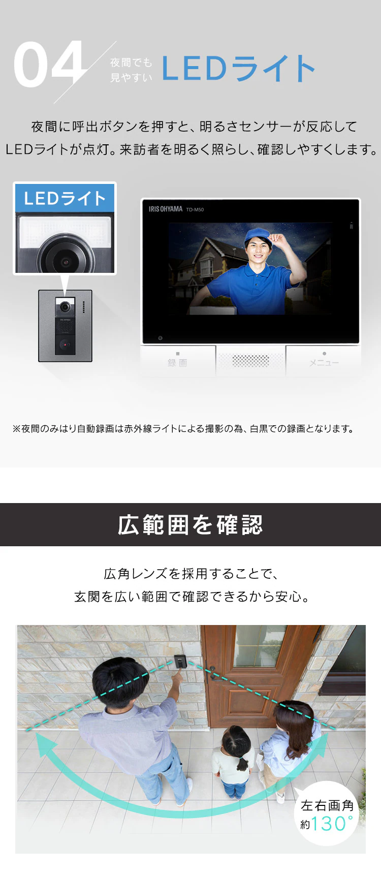 インターホン インターフォン 録画 自動録画 カメラ付き ワイヤレス スマホ連動 広角レンズ 防犯 機械音声応答 4.3インチ ドアホン TD-SM5030CT-BSH 【標準取付工事費】5