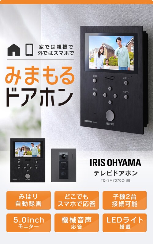 ドアホン TD-SM7070C-BB G102136