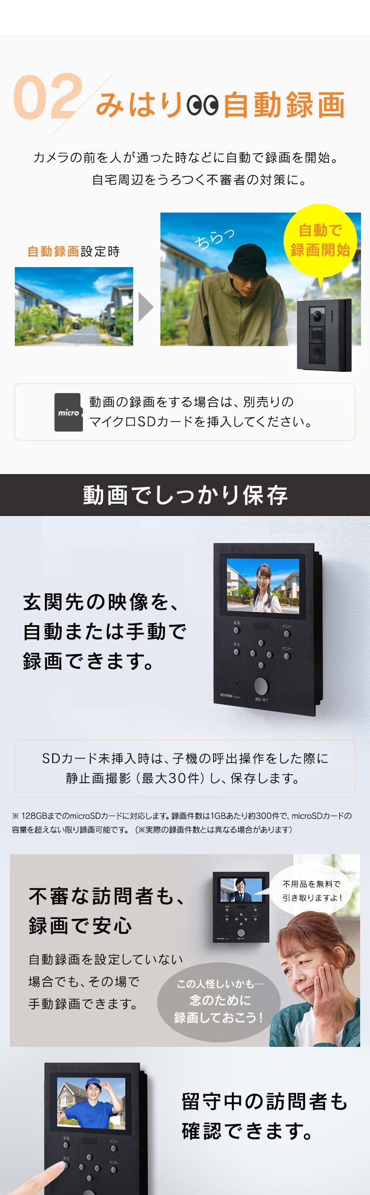 インターホン インターフォン 録画 自動録画 カメラ付き ワイヤレス スマホ連動 広角レンズ 防犯 機械音声応答 5.0インチ ドアホン TD-SM7070C-BB3
