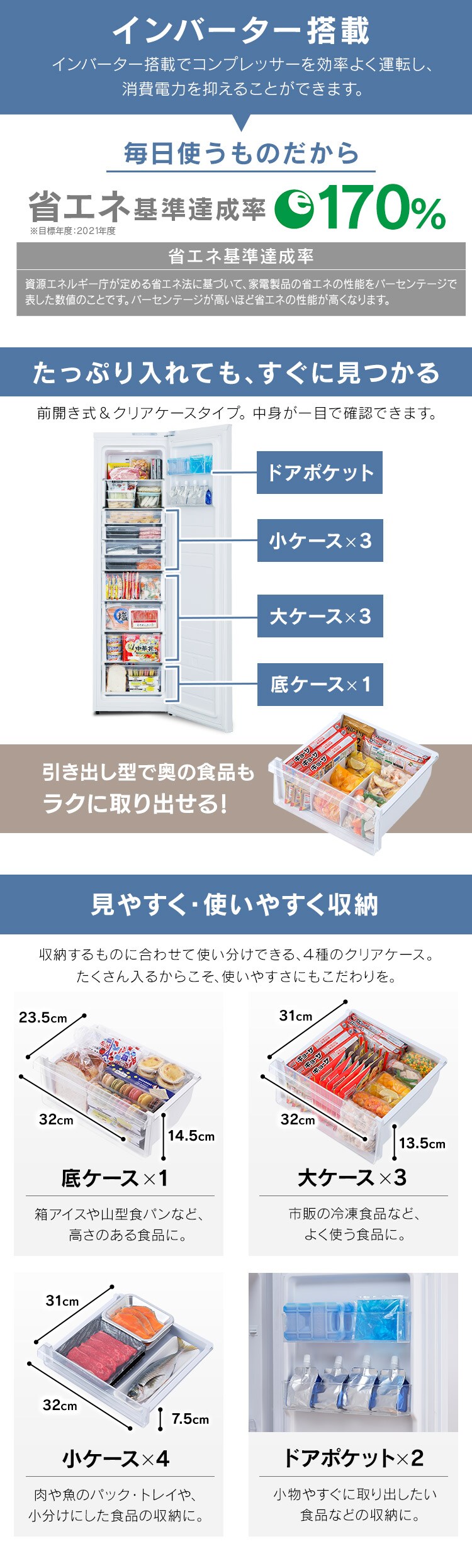 【設置無料】 冷凍庫 195L 省エネ 自動霜取り IUSN-20A-W【代引き不可】1