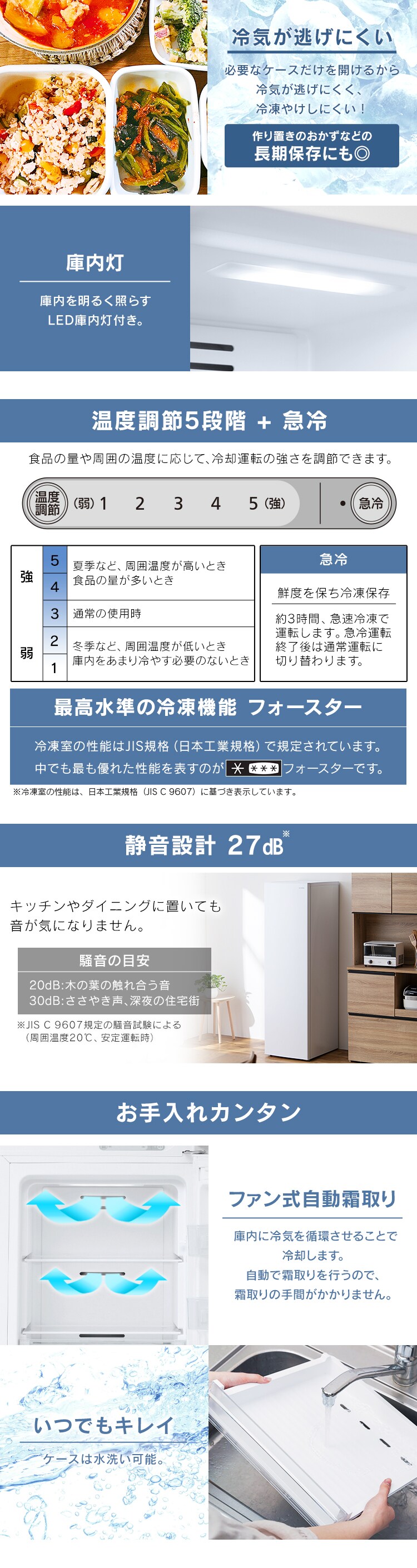 【設置無料】 冷凍庫 195L 省エネ 自動霜取り IUSN-20A-W【代引き不可】3