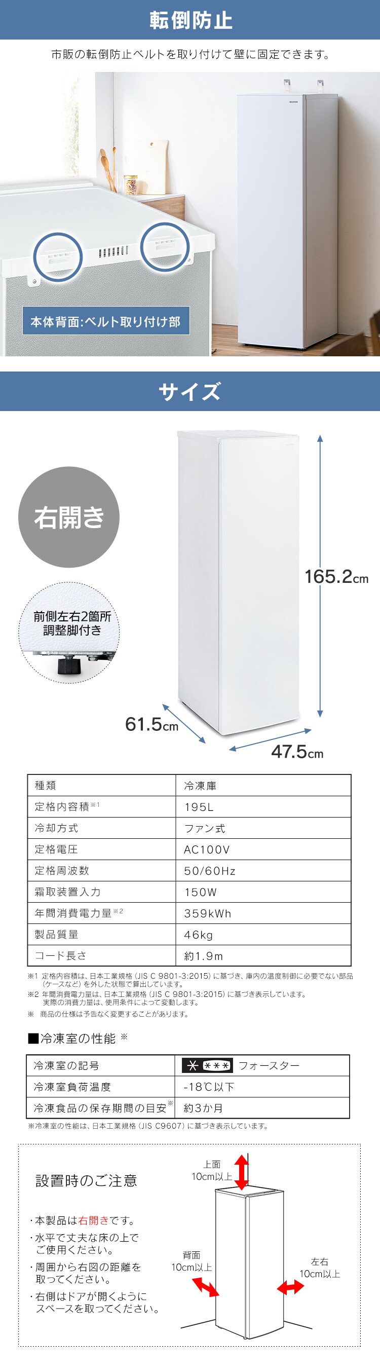【設置無料】 冷凍庫 195L 省エネ 自動霜取り IUSN-20A-W【代引き不可】4