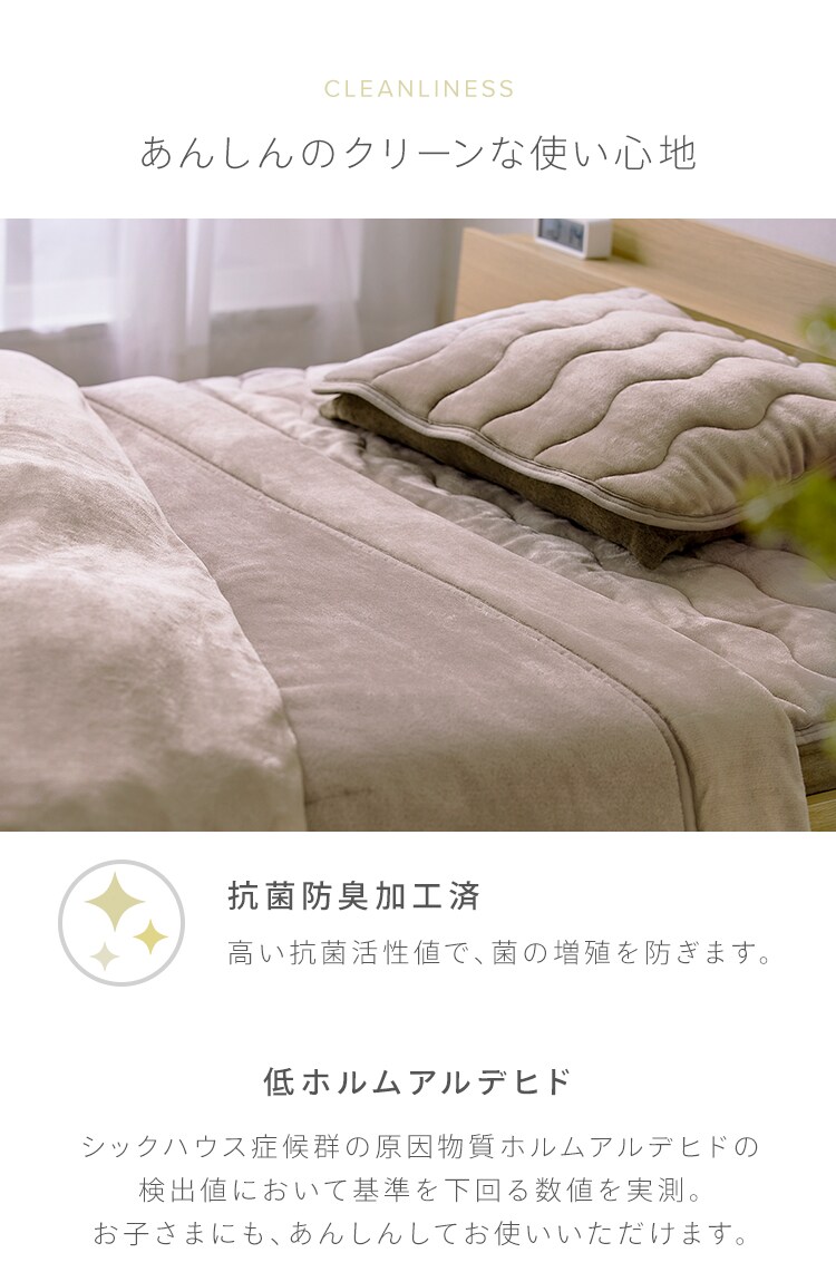 ◎新品未使用タグ付 ベッケン 吸湿・発熱 温泉カバー毛布 ソワール ダブルサイズ 掛け布団カバー ダブル 吸湿発熱 抗菌防臭 洗濯可 ベージュ K102147