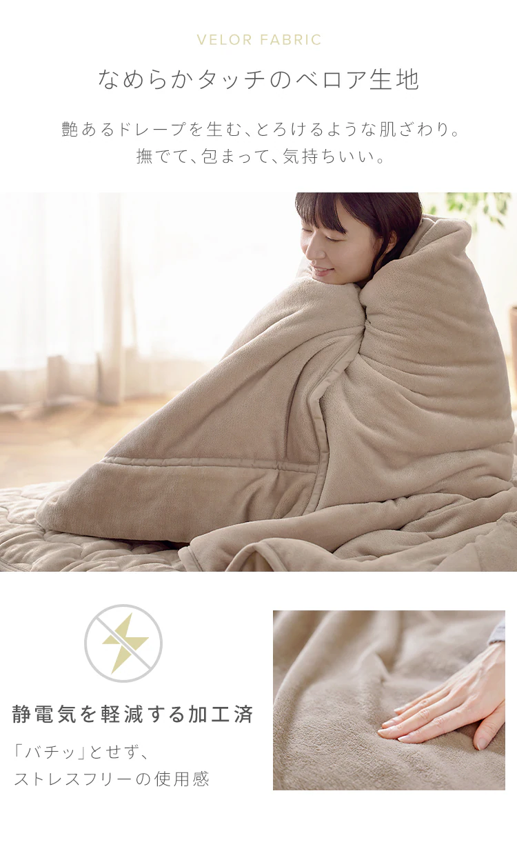 毛布 シングル 2枚合わせ 吸湿発熱 抗菌防臭 ベージュ 7