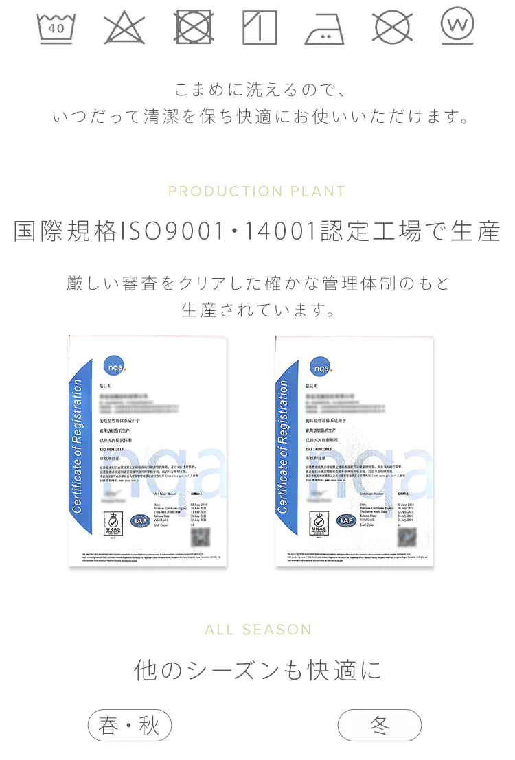 毛布 シングル 2枚合わせ 吸湿発熱 抗菌防臭 ベージュ 10