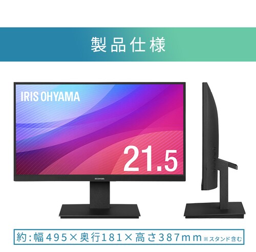 液晶ディスプレイ 21インチ LUCA ILD-D21FHD-B ブラック H102272