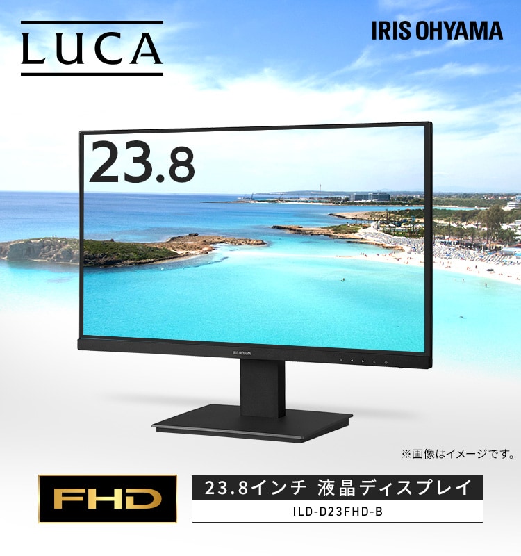 2台セットアイリスオーヤマ 23.6インチ ILD-D23FHD-B