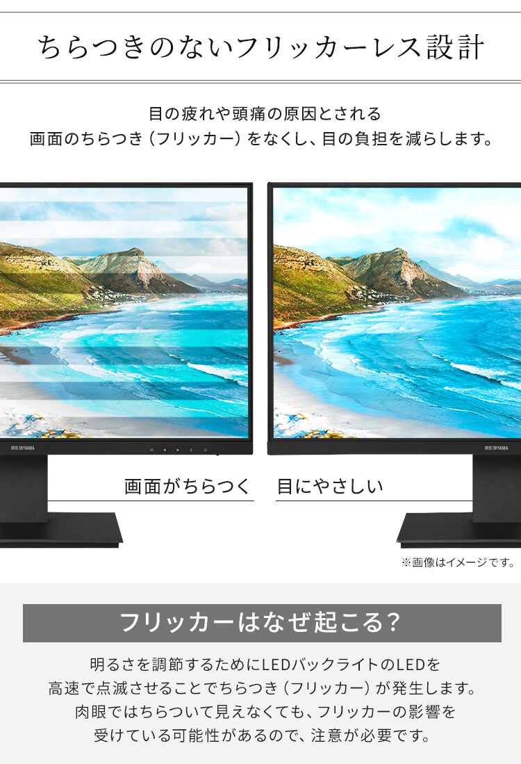 ＩＲＩＳ １０２２７３ 液晶ディスプレイ２３インチ ILD-D23FHD-B