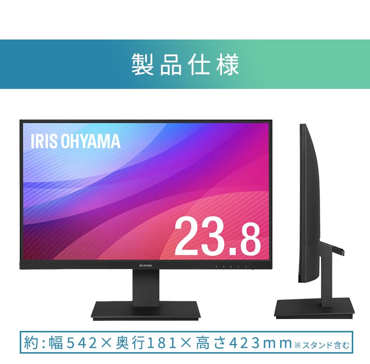 【新品】アイリスオーヤマ液晶ディスプレイ　23.8インチ