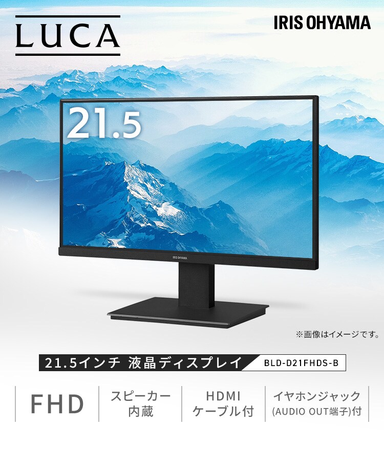 液晶ディスプレイ 21.5インチ BLD-D21FHDS-B ブラック H102275F